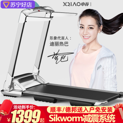 小乔Q2S跑步机家用款小型多功能减震折叠电动室内健身简易健身器材Q2S银色款/二代蚕步减震/免安装设计