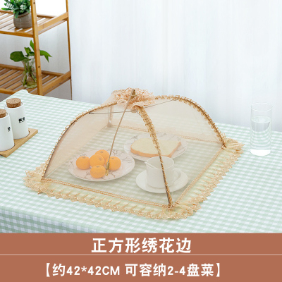 家用菜罩防苍蝇盖菜罩可折叠食物罩米魁餐桌罩剩菜罩饭罩长方形饭菜罩正方形咖啡绣花边