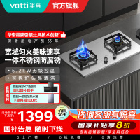 华帝(vatti)燃气灶5.2kW不锈钢猛火灶 炉头可拆卸 家用台嵌两用双眼灶 换灶不改孔i10316A天然气