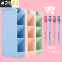 三维工匠斜插式笔筒学生桌面简约办公室女ins创意多功能少女心时尚儿童可爱透明 [北欧风3个装]-秸秆(米色+蓝色+绿色)