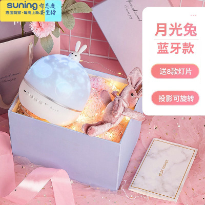 希杰狮王梦幻满天星星空灯儿童投影仪浪漫少女卧室台灯创意床头睡眠小夜灯月光兔遥控蓝牙款-+送8套灯片+豪华礼盒灯具