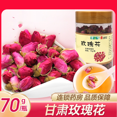 健之佳玫瑰花70g甘肃玫瑰花茶泡水喝正品官方大药房旗舰店干玫瑰
