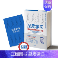 [正版]深度学习 智能时代的核心驱动力量 特伦斯谢诺夫斯基 著 AI人工智能机器 火爆的NIP