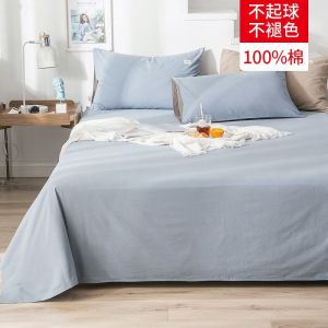 床单单件宿舍单人床学生1.5米双人床1.8m纯色被单
