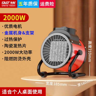 先科小钢炮取暖器家用暖风机工业取暖神器大功率浴室电暖器气 迷你特价款