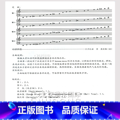 [正版]筝重奏曲集1 附CD一张 北京华夏展望古筝艺术中心系列丛书 古筝重奏曲集