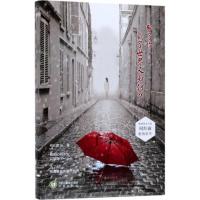 正版新书]输了你赢了世界又如何?何红雨9787544177696