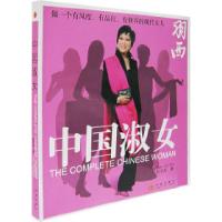 正版新书]中国淑女(美)靳羽西9787508608440