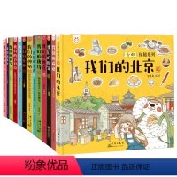 全13册 [正版]我们的国宝 手绘漫画连环画精装硬皮漫画书 画给孩子的宝藏儿童历史文物认知绘本6-8-10岁小学生课外阅