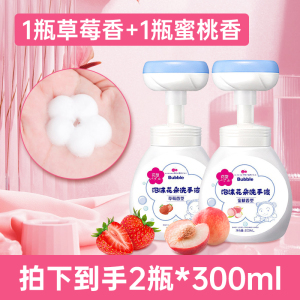 泡沫花朵专用泡沫型温和清洁抑菌消毒官方正品