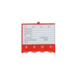 晖旭源 料签 磁性标签 四轮88*100mm(红色)