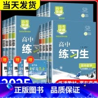 地理 人教版 选择性必修第二册 [正版]2025版 练习生高中高一二必修同步练习册选择性必修第一二三四册上册下册语文数学