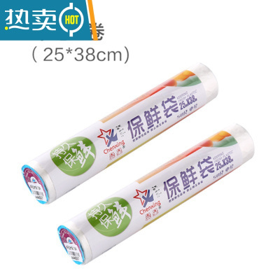 敬平保鲜袋家用经济装点断式塑料大小号冰箱加厚连卷包袋 中号2卷装 二卷100只装 1