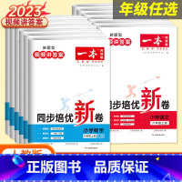 语文+数学[期末冲刺新卷] 六年级上 [正版]2023秋同步培优期末冲刺新卷一二三四五六年级上册语文数学小学新题型上册人