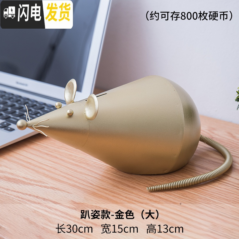 三维工匠存钱罐不可取鼠年礼品不倒翁儿童卡通生肖老鼠防摔只进不出储蓄罐 趴姿款-金色(大)