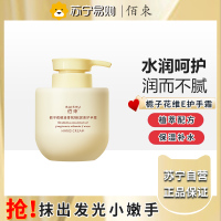 佰束栀子花护手霜300g 保湿滋润持久维E护手乳液女持久留香