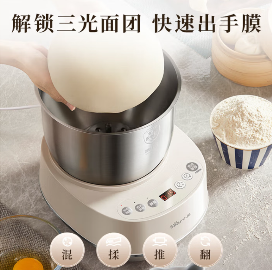 小熊 和面机HMJ-D35P1