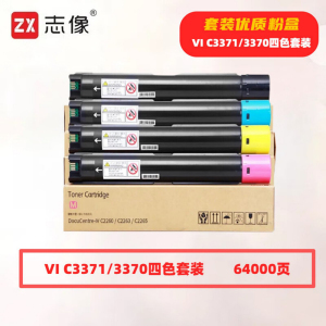 志像 VI C3371/3370 64000页 带芯片 适用施乐鼓粉分离 墨粉盒 (计价单位:套) 黑蓝黄红