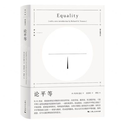 [N]论平等(精)/猫头鹰译丛-9787208179134