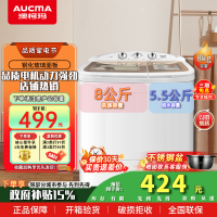 澳柯玛AUCMA 8公斤半自动洗衣机 大容量双缸双桶洗衣机 大容量洗涤 XPB80-2128S