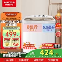 澳柯玛AUCMA 8公斤半自动洗衣机 大容量双缸双桶洗衣机 大容量洗涤 XPB80-2128S