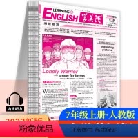 学英语-七年级上册 初中通用 [正版]2023新版初中学英语报内含听力英语初中生七八九年级上下册人教外研版初中英语周报基