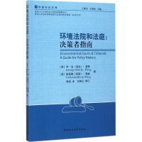 音像环境法院和法庭