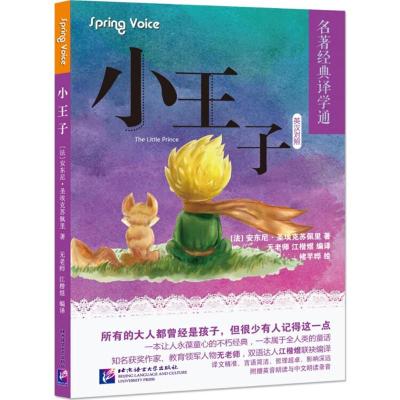 小王子