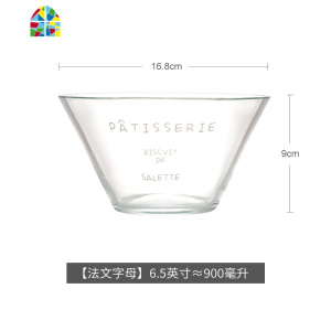 玻璃碗沙拉碗简约透明碗单个大号学生 泡面碗创意个性可爱水果碗 FENGHOU [钻石]8英寸≈1400毫升
