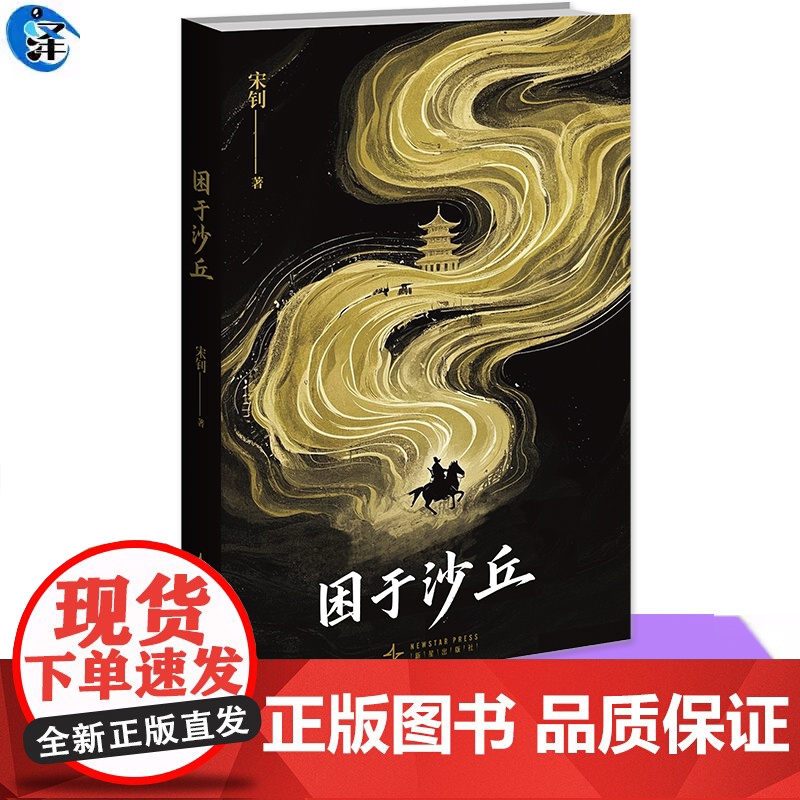 YS 困于沙丘 几卷得而复失的残简 一段湮没无闻的史实 为何胡服骑射光耀华夏赵武灵王却只能困死沙丘 历史深处回响 真相