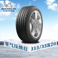 米其林轮胎315/35 R20 110Y ZP 揽途 Sport3 零气压续行
