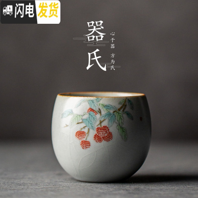 三维工匠 汝窑茶杯陶瓷主人杯单个品茗杯小号家用 功夫个人杯官窑茶盏 仿古腰鼓杯—荔枝