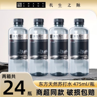 长生之脉饮用天然苏打水475ml*24瓶克东弱碱性无糖无气苏打水