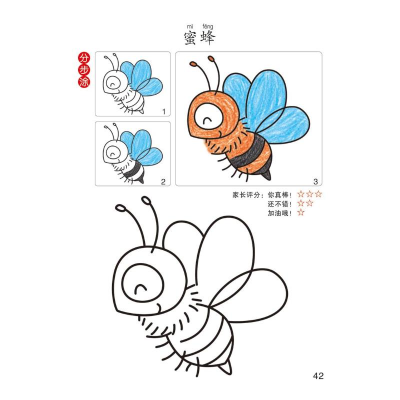 [M]阶梯涂色画 5-6岁 卡迪工作室 绘 -9787540153151