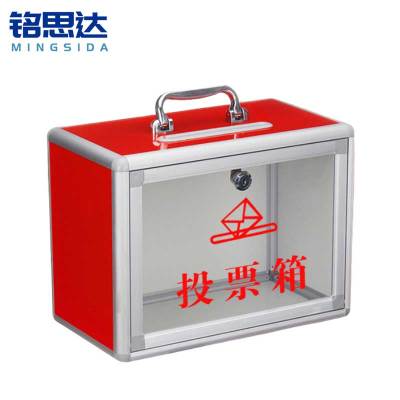 铭思达投票箱小号个