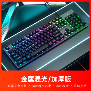 [补贴10%]键盘鼠标套装电脑台式笔记本办公打字专用USB有线机械键盘