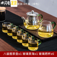 三维工匠耐热玻璃泡茶壶煮茶器过滤冲茶器整套功夫茶具家用玻璃茶把杯套装 八骏图把杯套装-8件套《绿色》