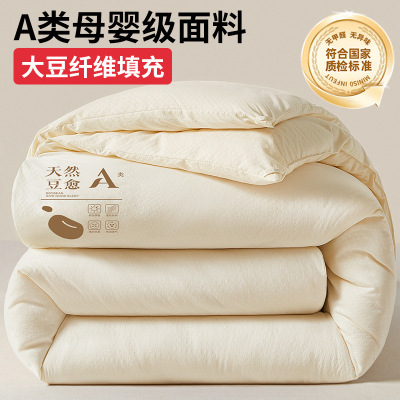 大豆纤维被子被芯学生宿舍单人春秋被空调被四季通用加厚保暖冬被_664