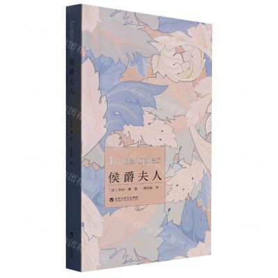 [N]侯爵夫人-9787550047730