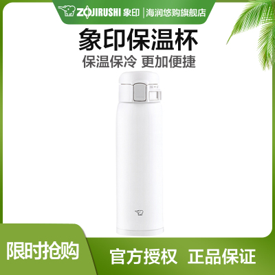 象印进口保温杯SR48E男女士便携大容量杯子日本车载水杯480ml