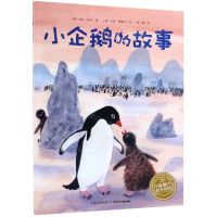 [N]小企鹅的故事/海豚绘本花园-9787556094455