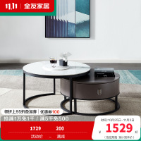 全友家居 意式极简高低组合茶几圆几 客厅家具