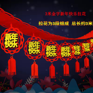 铁迅福字拉花FF72 5条/包