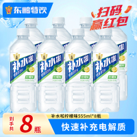 东鹏补水啦电解质水运动饮料555ml*8瓶柠檬味果味补水运动饮料