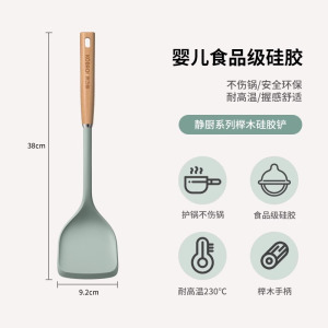 康巴赫旗舰店官方旗舰锅铲硅胶铲专用铲炒菜铲子厨具耐高温榉木 硅胶铲