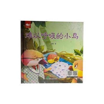 正版新书]难以呼吸的小鸟金国9787502062804