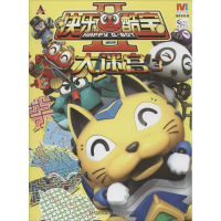 [M]大迷宫-9787534695124