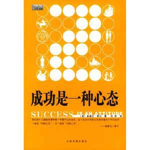 正版新书]成功是一种心态[美]希尔 刘津9787800877117