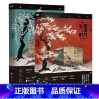 [正版]逆袭的男二们1+2(2册) 高人气作者扶华口碑力作 网络原名 女主都和男二HE 《献鱼》姊妹篇 随书赠品齐全