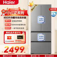 海尔(Haier)460升多门冰箱 整机超薄594mm风冷无霜电脑控温节能大容量BCD-460WGHFDEDH9U1